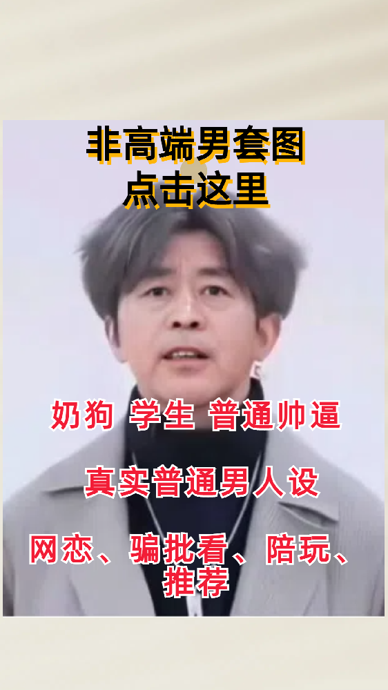 日常普通男