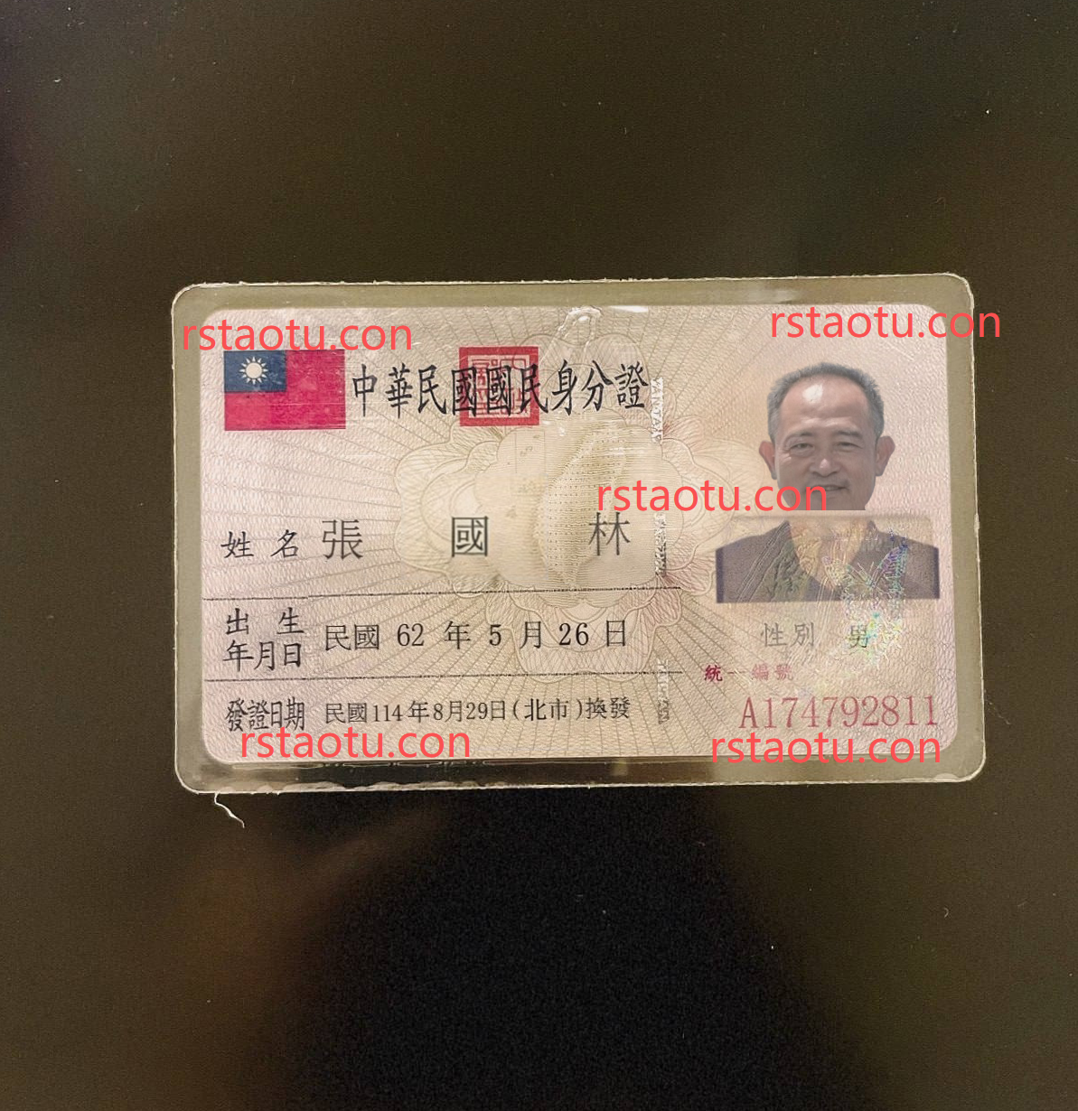 香港台湾身份证示例2