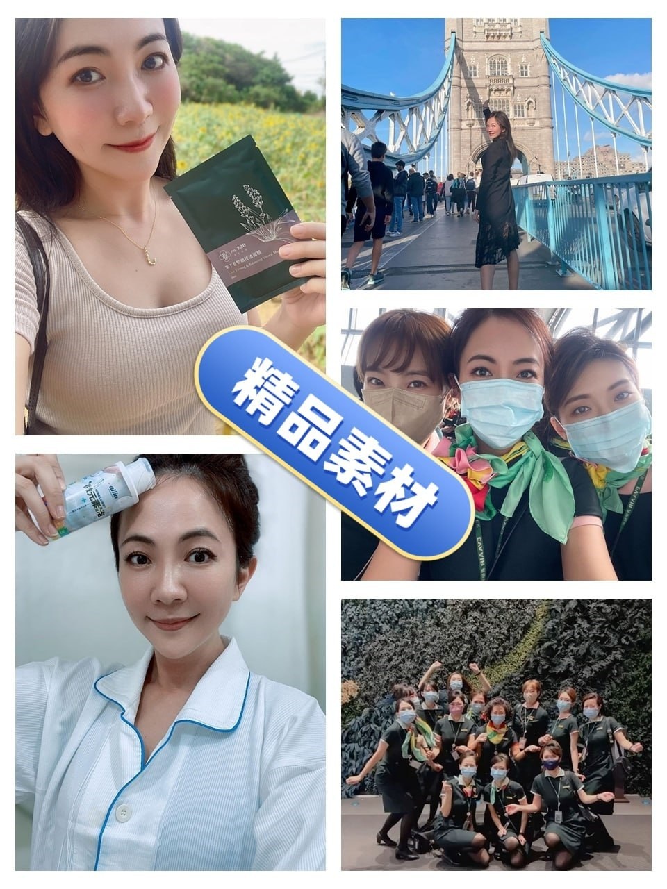 XT002 图片981张 视频72个 台湾  多 空姐or韩国代购 曝光量 低 介绍 空姐兼职做代购 制服工作照多 有IG 空姐 代购    